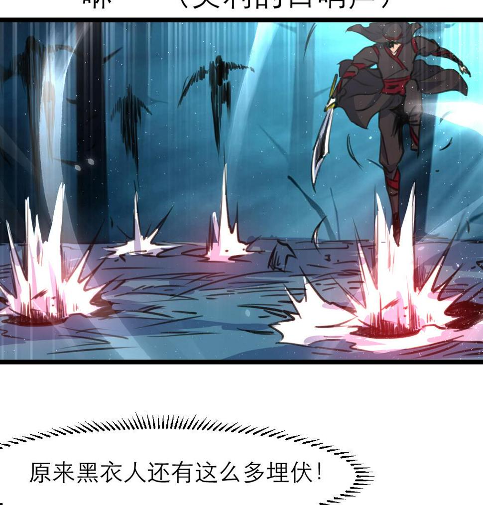 庶女有毒之锦绣未央韩漫全集-第107话 到底谁人想杀我？！无删减无遮挡章节图片 