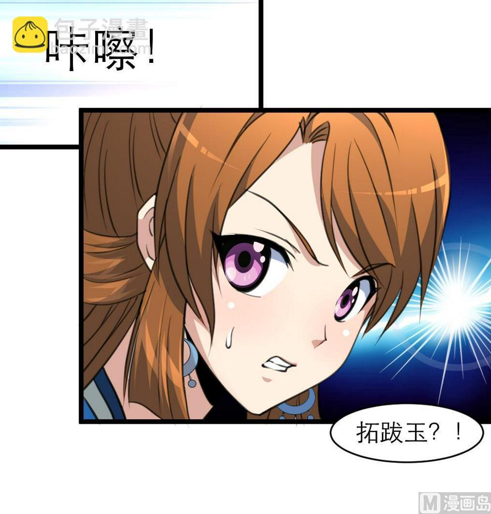 庶女有毒之锦绣未央韩漫全集-第107话 到底谁人想杀我？！无删减无遮挡章节图片 