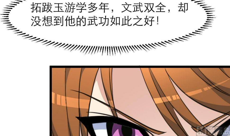 庶女有毒之锦绣未央韩漫全集-第107话 到底谁人想杀我？！无删减无遮挡章节图片 