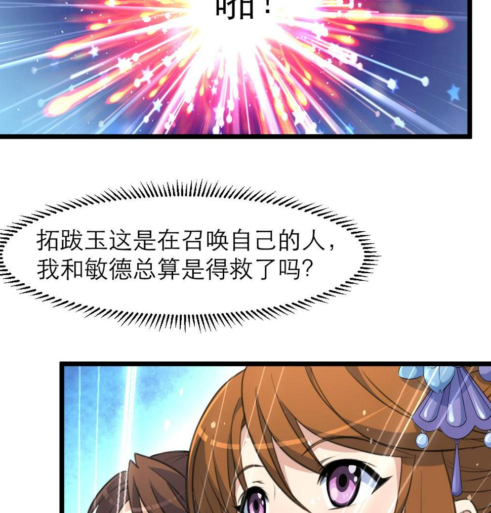 庶女有毒之锦绣未央韩漫全集-第107话 到底谁人想杀我？！无删减无遮挡章节图片 