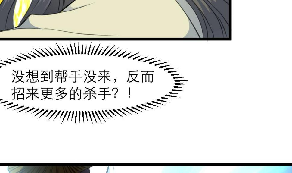 庶女有毒之锦绣未央韩漫全集-第107话 到底谁人想杀我？！无删减无遮挡章节图片 