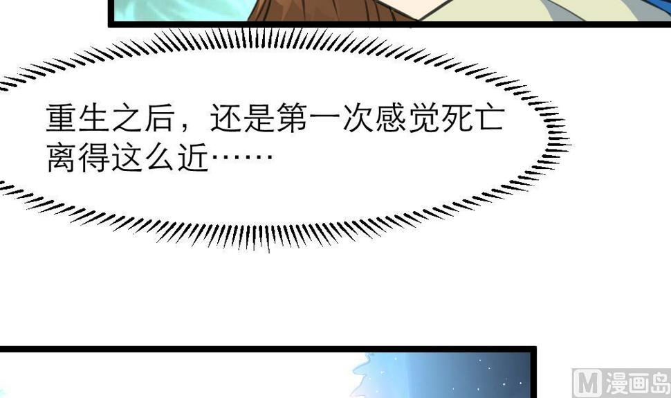 庶女有毒之锦绣未央韩漫全集-第107话 到底谁人想杀我？！无删减无遮挡章节图片 