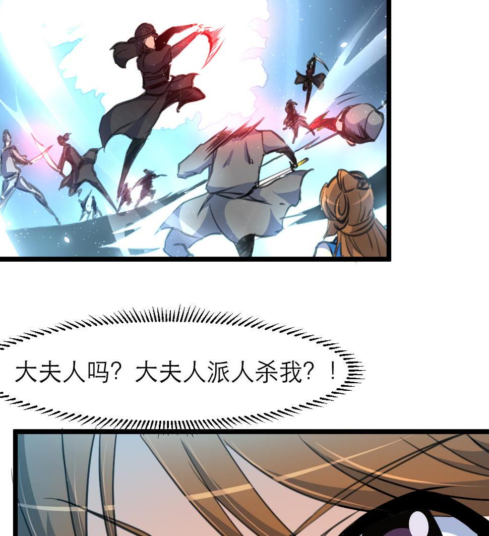 庶女有毒之锦绣未央韩漫全集-第107话 到底谁人想杀我？！无删减无遮挡章节图片 