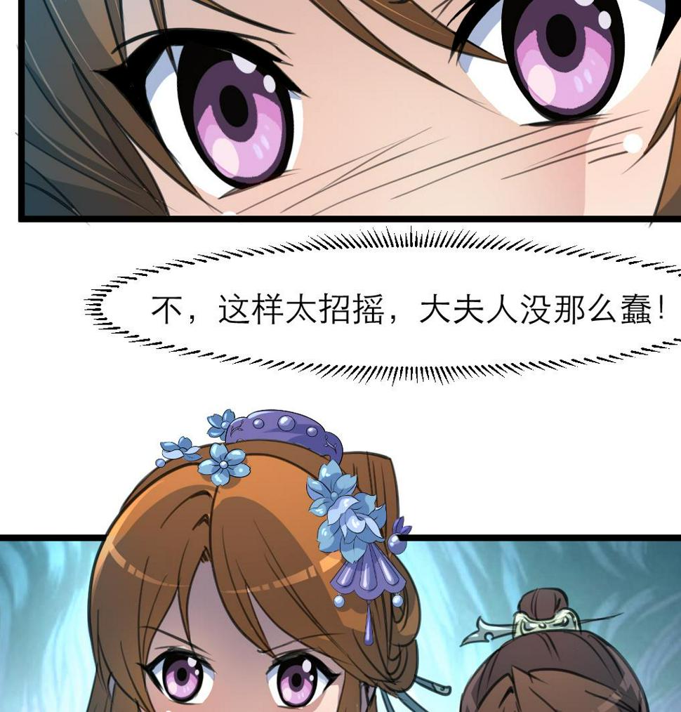 庶女有毒之锦绣未央韩漫全集-第107话 到底谁人想杀我？！无删减无遮挡章节图片 