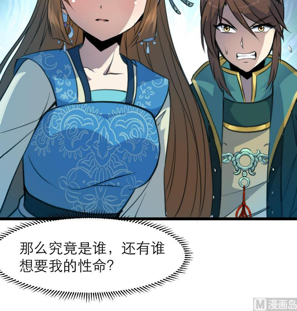 庶女有毒之锦绣未央韩漫全集-第107话 到底谁人想杀我？！无删减无遮挡章节图片 