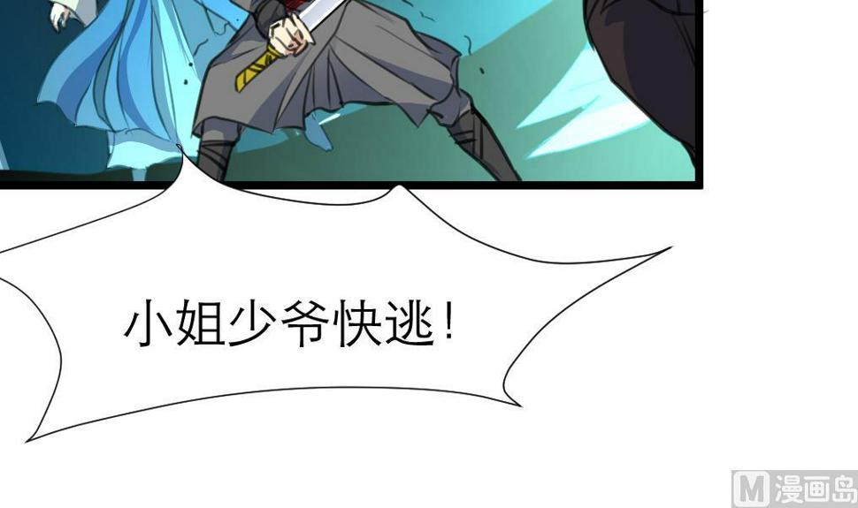 庶女有毒之锦绣未央韩漫全集-第107话 到底谁人想杀我？！无删减无遮挡章节图片 