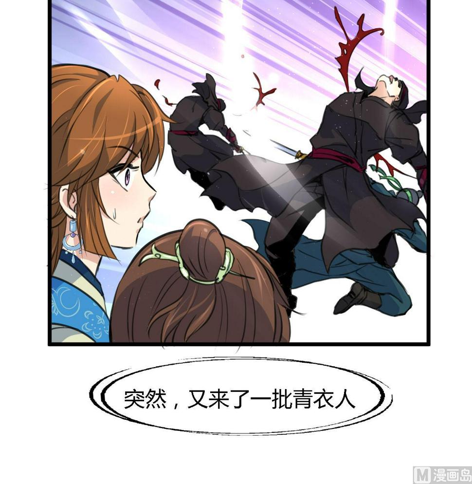 庶女有毒之锦绣未央韩漫全集-第108话 箭上有毒！无删减无遮挡章节图片 