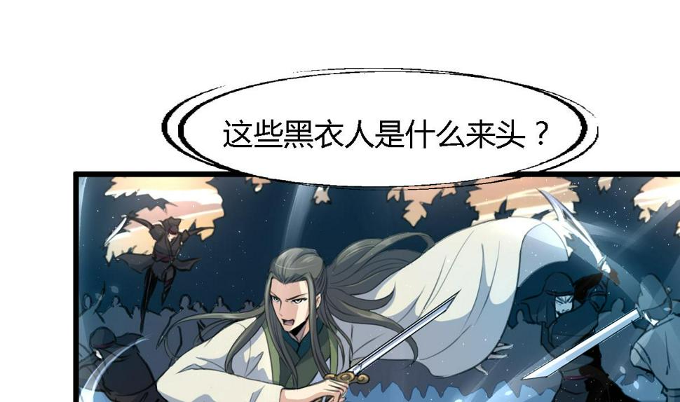 庶女有毒之锦绣未央韩漫全集-第108话 箭上有毒！无删减无遮挡章节图片 