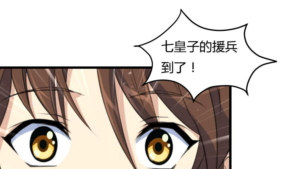 庶女有毒之锦绣未央韩漫全集-第108话 箭上有毒！无删减无遮挡章节图片 