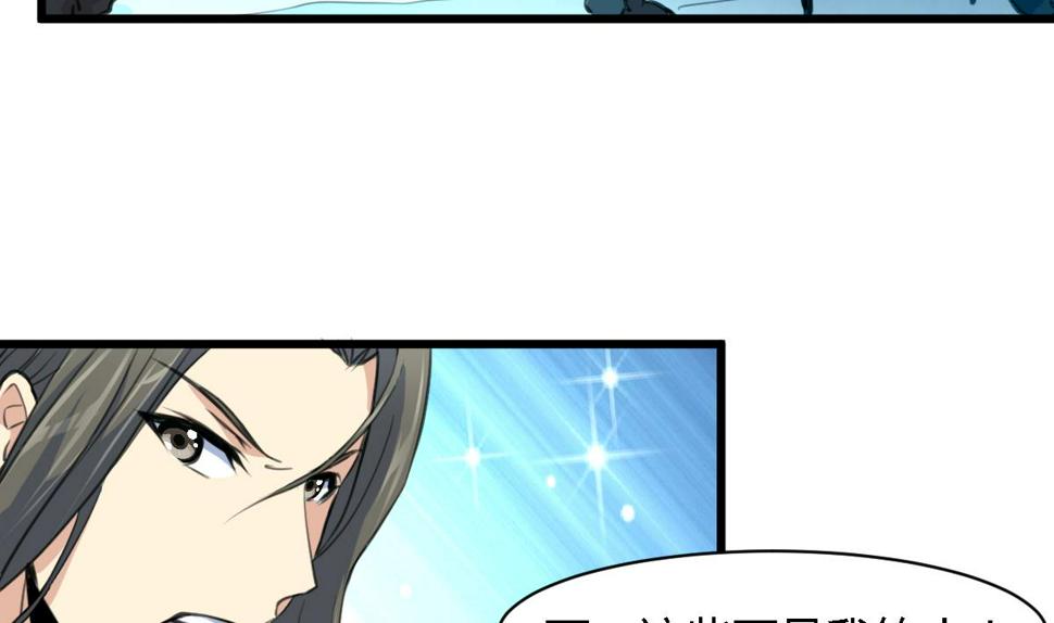 庶女有毒之锦绣未央韩漫全集-第108话 箭上有毒！无删减无遮挡章节图片 