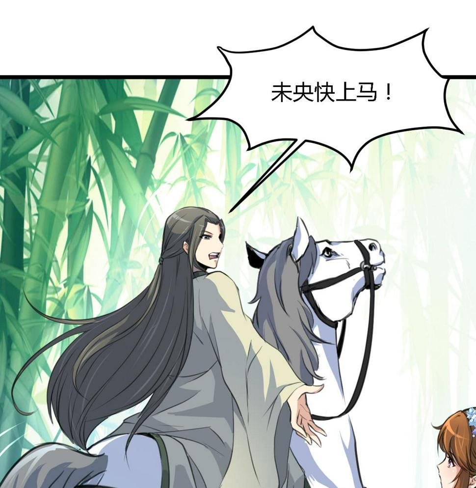 庶女有毒之锦绣未央韩漫全集-第108话 箭上有毒！无删减无遮挡章节图片 