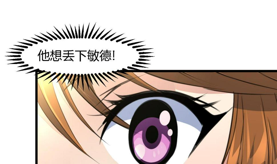 庶女有毒之锦绣未央韩漫全集-第108话 箭上有毒！无删减无遮挡章节图片 