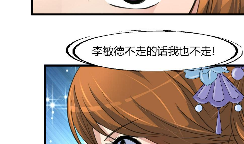 庶女有毒之锦绣未央韩漫全集-第108话 箭上有毒！无删减无遮挡章节图片 