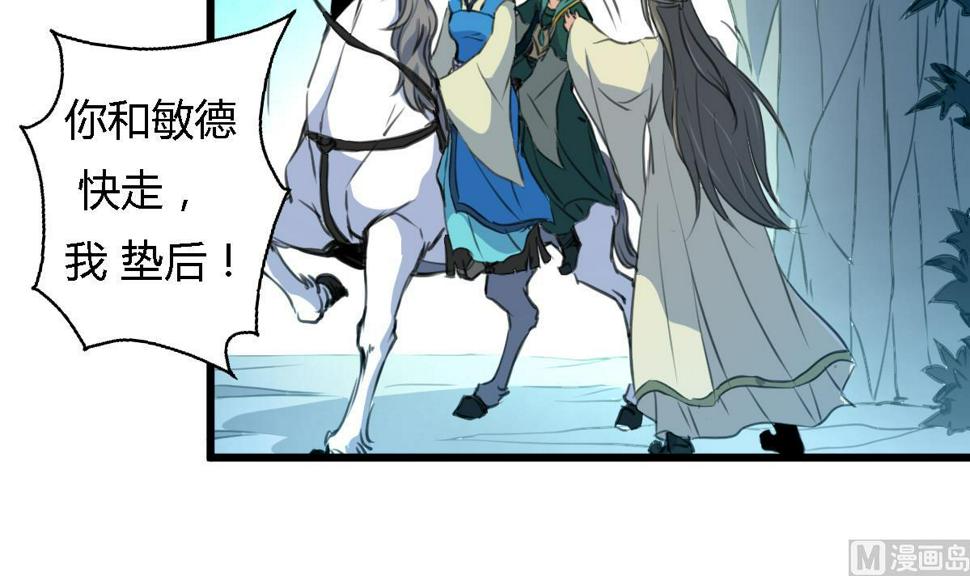 庶女有毒之锦绣未央韩漫全集-第108话 箭上有毒！无删减无遮挡章节图片 