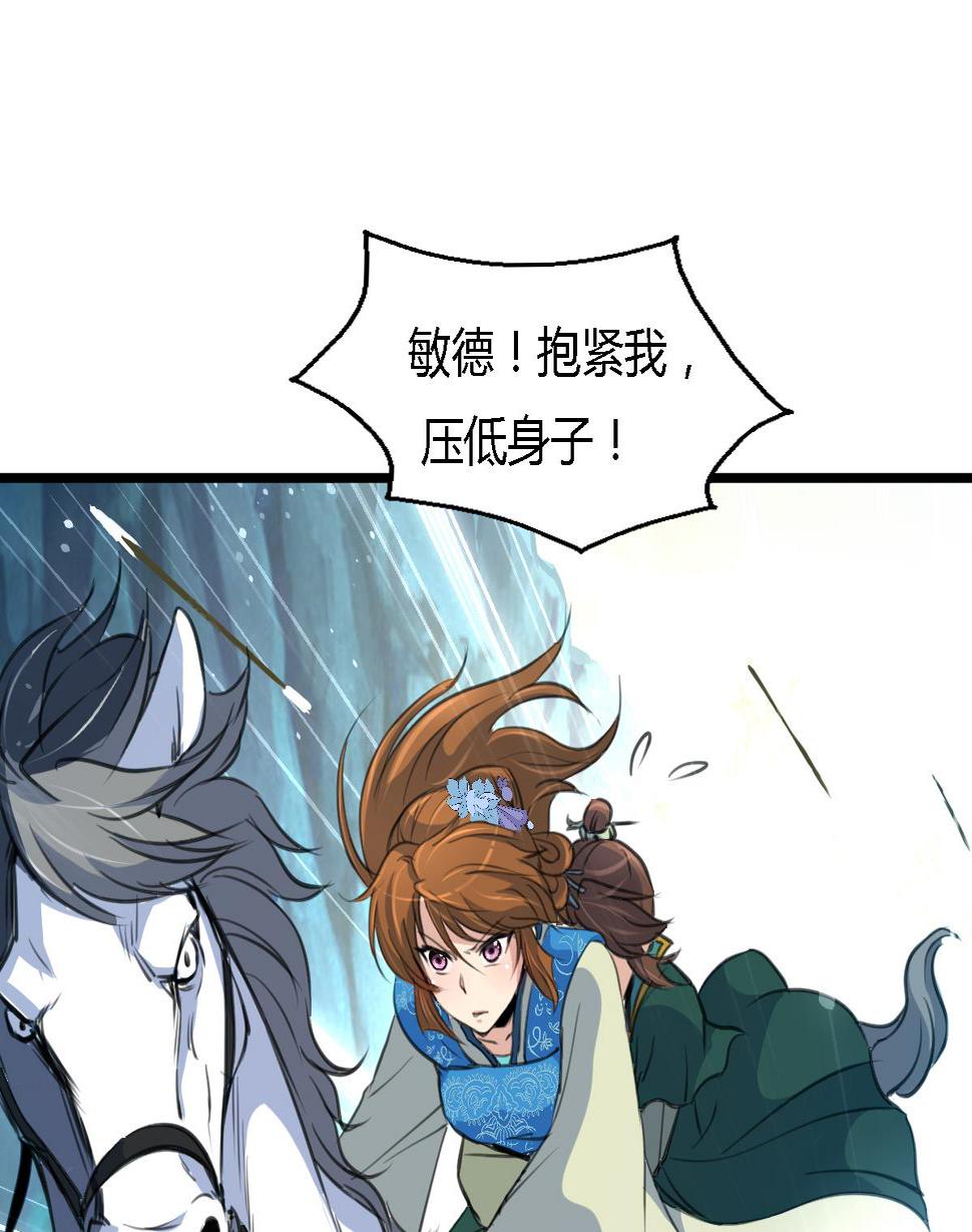 庶女有毒之锦绣未央韩漫全集-第108话 箭上有毒！无删减无遮挡章节图片 