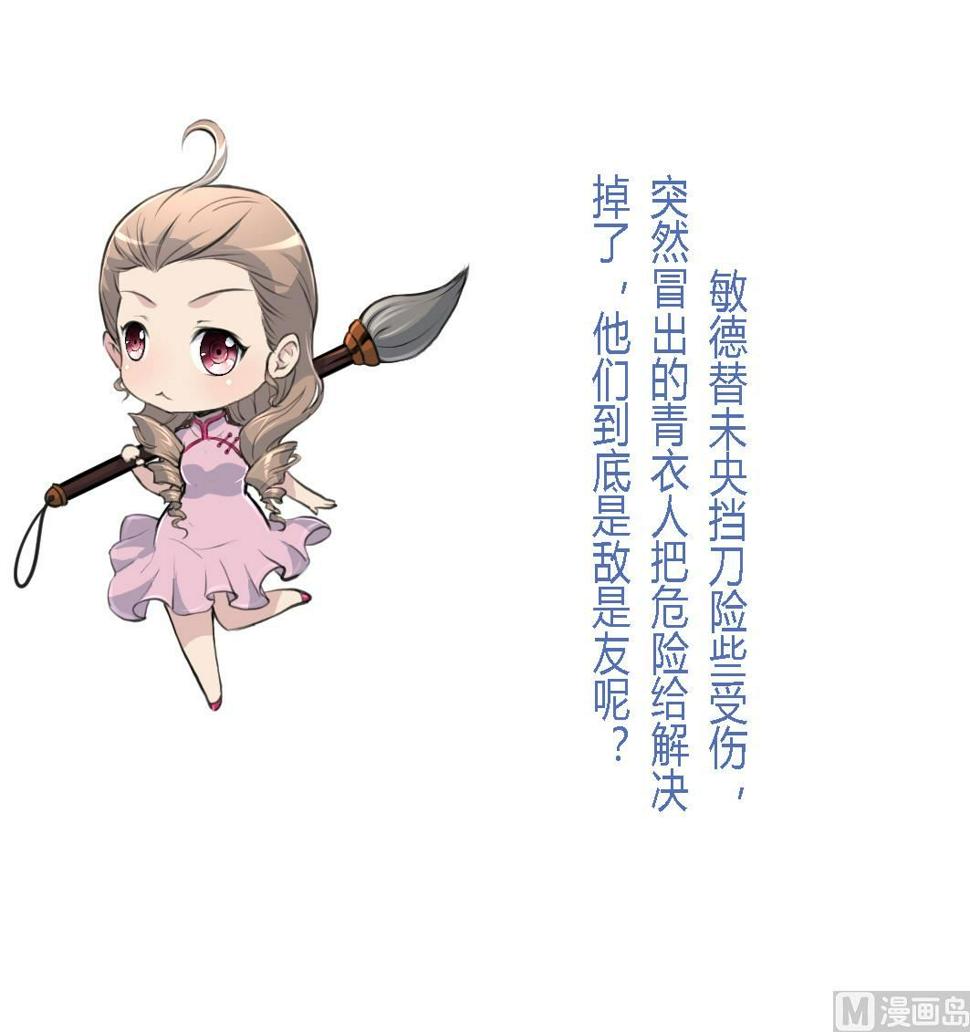 庶女有毒之锦绣未央韩漫全集-第108话 箭上有毒！无删减无遮挡章节图片 
