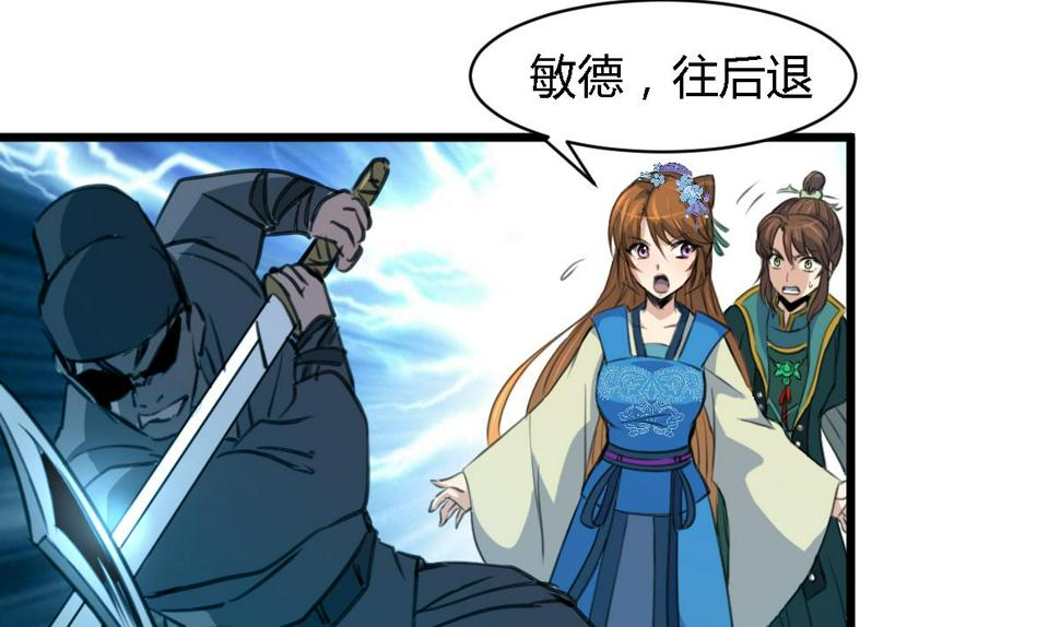 庶女有毒之锦绣未央韩漫全集-第108话 箭上有毒！无删减无遮挡章节图片 