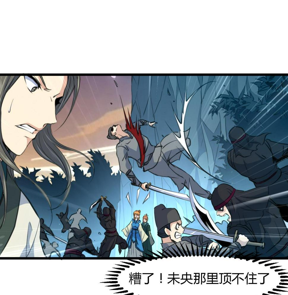 庶女有毒之锦绣未央韩漫全集-第108话 箭上有毒！无删减无遮挡章节图片 