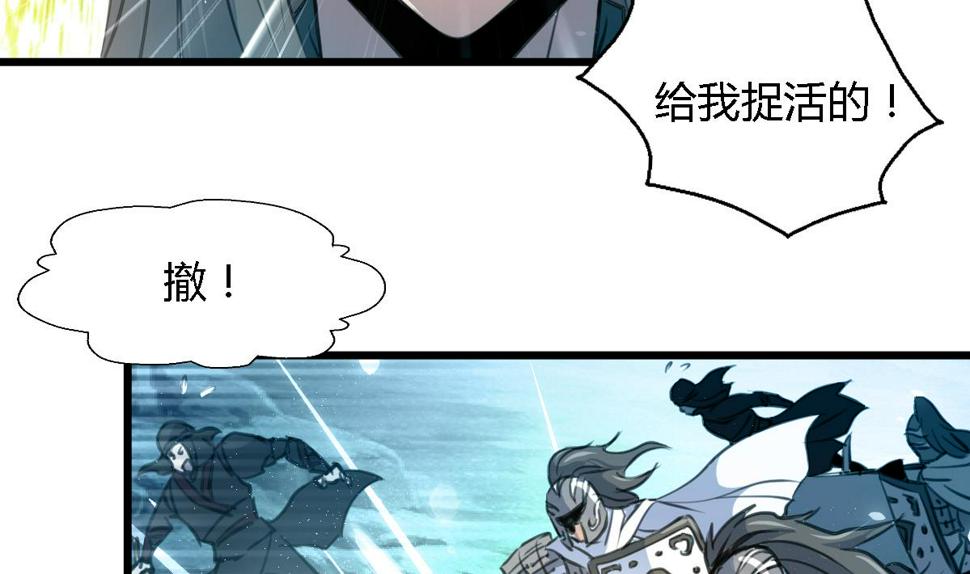 庶女有毒之锦绣未央韩漫全集-第109话 箭上有毒！2无删减无遮挡章节图片 