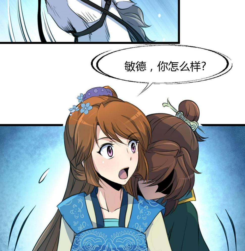 庶女有毒之锦绣未央韩漫全集-第109话 箭上有毒！2无删减无遮挡章节图片 
