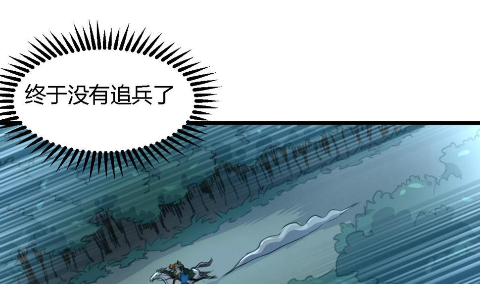 庶女有毒之锦绣未央韩漫全集-第109话 箭上有毒！2无删减无遮挡章节图片 