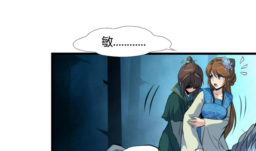 庶女有毒之锦绣未央韩漫全集-第109话 箭上有毒！2无删减无遮挡章节图片 