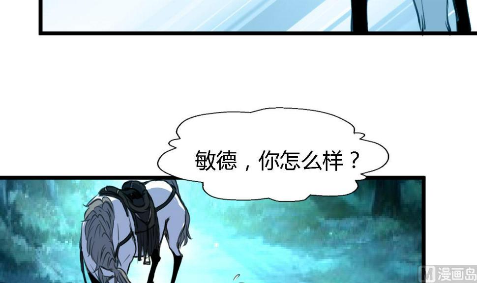 庶女有毒之锦绣未央韩漫全集-第109话 箭上有毒！2无删减无遮挡章节图片 