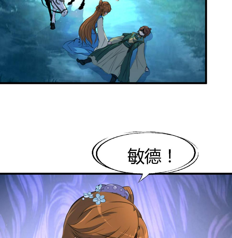庶女有毒之锦绣未央韩漫全集-第109话 箭上有毒！2无删减无遮挡章节图片 