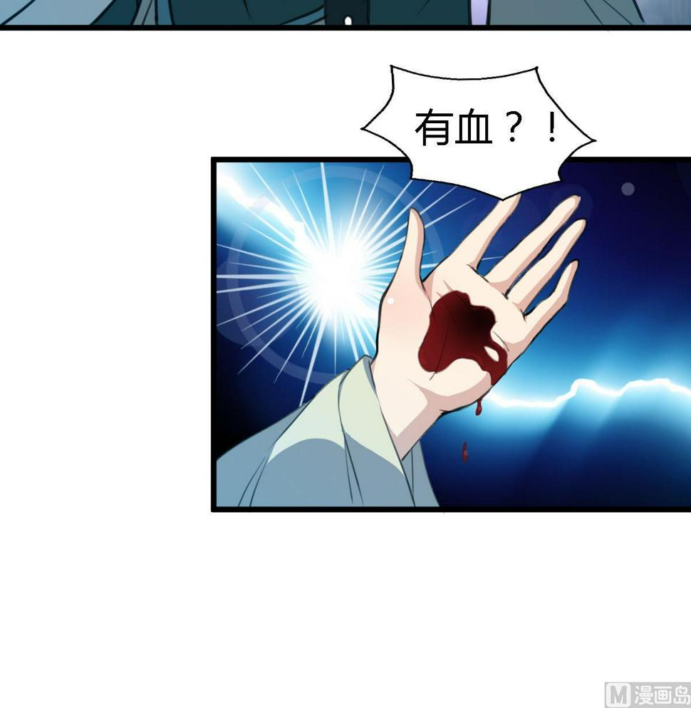 庶女有毒之锦绣未央韩漫全集-第109话 箭上有毒！2无删减无遮挡章节图片 