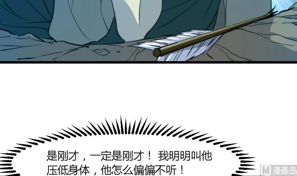 庶女有毒之锦绣未央韩漫全集-第109话 箭上有毒！2无删减无遮挡章节图片 