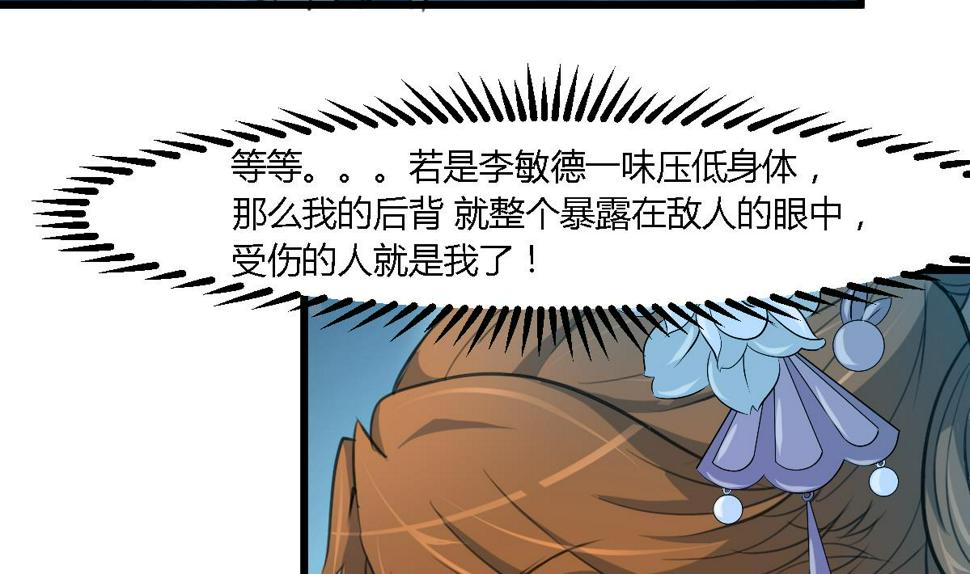 庶女有毒之锦绣未央韩漫全集-第109话 箭上有毒！2无删减无遮挡章节图片 