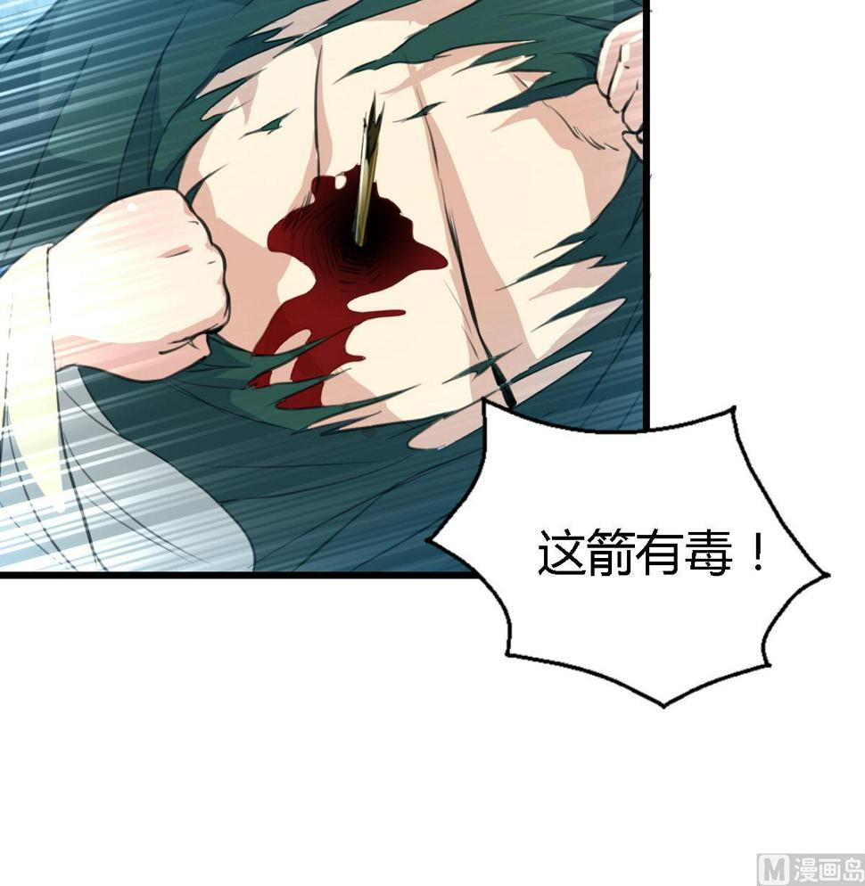 庶女有毒之锦绣未央韩漫全集-第109话 箭上有毒！2无删减无遮挡章节图片 