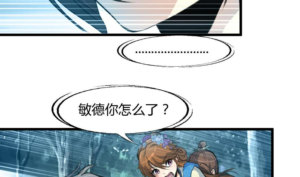 庶女有毒之锦绣未央韩漫全集-第109话 箭上有毒！2无删减无遮挡章节图片 