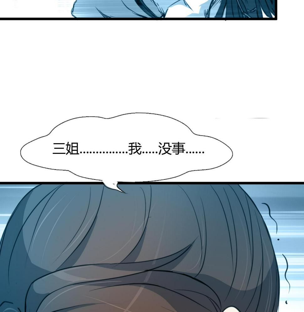 庶女有毒之锦绣未央韩漫全集-第109话 箭上有毒！2无删减无遮挡章节图片 
