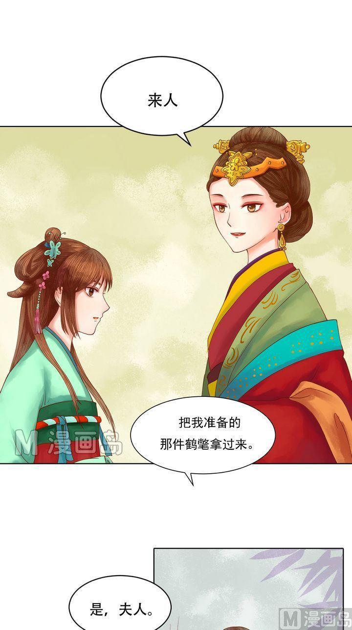 庶女有毒之锦绣未央韩漫全集-第11话 暗流涌动无删减无遮挡章节图片 