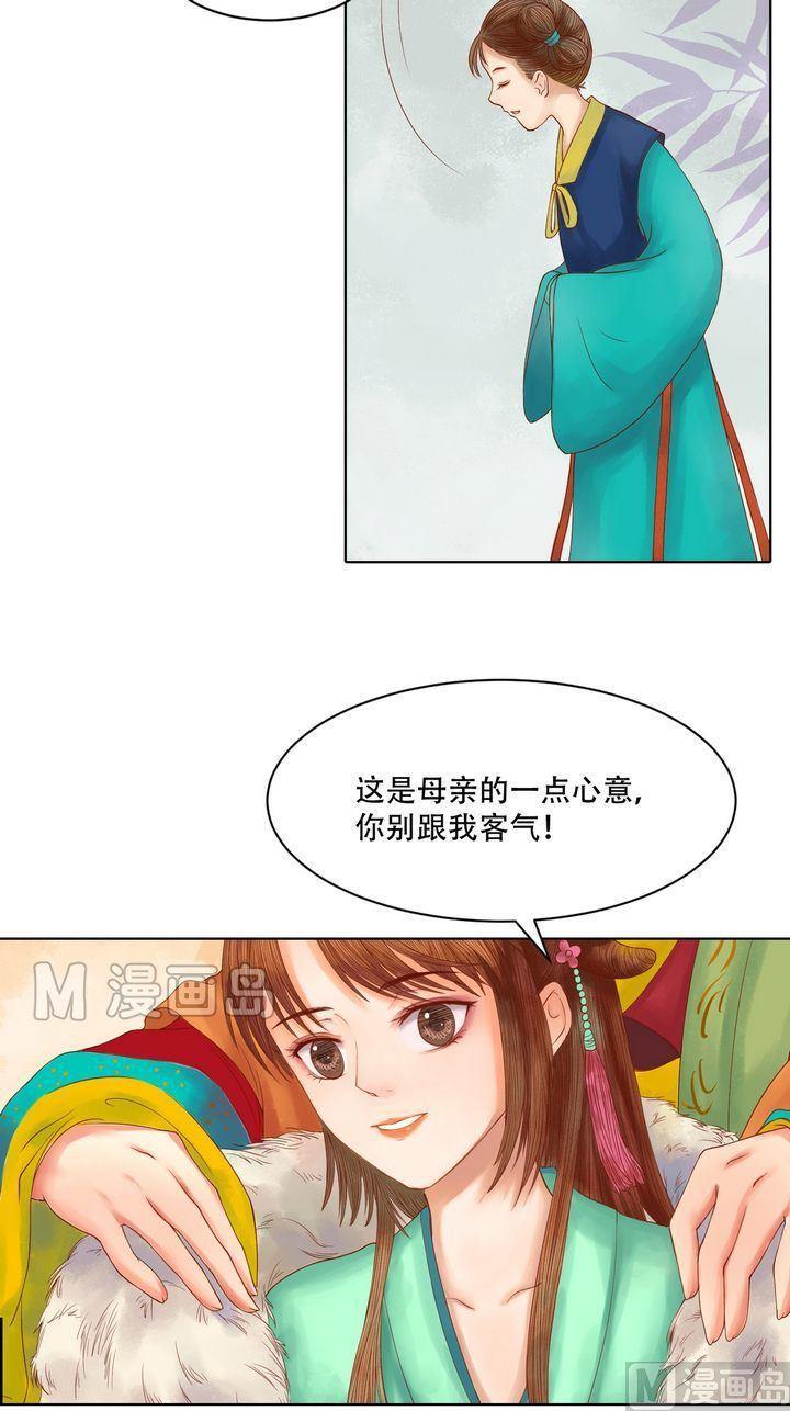 庶女有毒之锦绣未央韩漫全集-第11话 暗流涌动无删减无遮挡章节图片 
