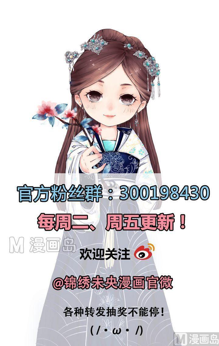 庶女有毒之锦绣未央韩漫全集-第11话 暗流涌动无删减无遮挡章节图片 