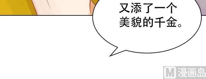 庶女有毒之锦绣未央韩漫全集-第11话 暗流涌动无删减无遮挡章节图片 