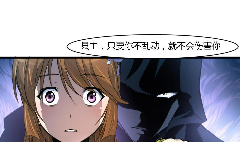 庶女有毒之锦绣未央韩漫全集-第110话 没有恶意无删减无遮挡章节图片 