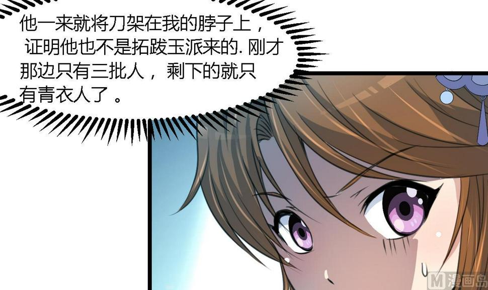 庶女有毒之锦绣未央韩漫全集-第110话 没有恶意无删减无遮挡章节图片 