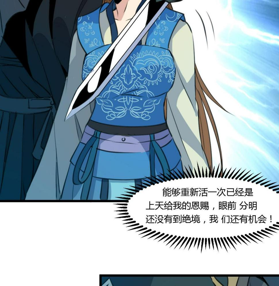 庶女有毒之锦绣未央韩漫全集-第110话 没有恶意无删减无遮挡章节图片 