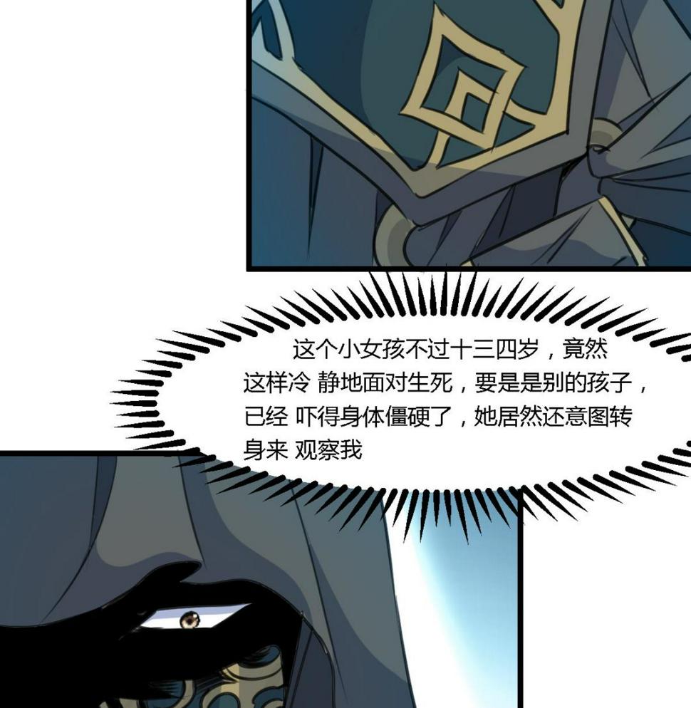 庶女有毒之锦绣未央韩漫全集-第110话 没有恶意无删减无遮挡章节图片 