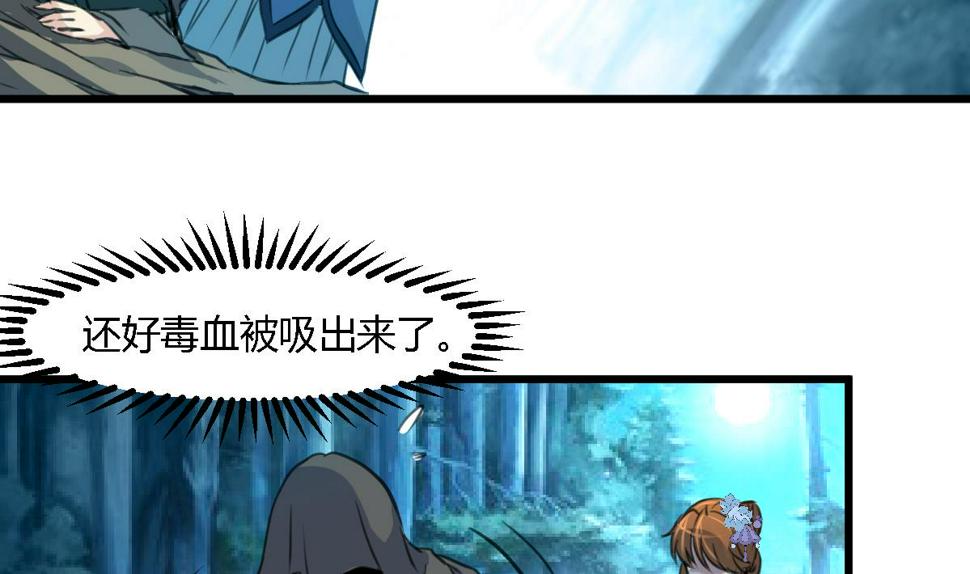 庶女有毒之锦绣未央韩漫全集-第110话 没有恶意无删减无遮挡章节图片 