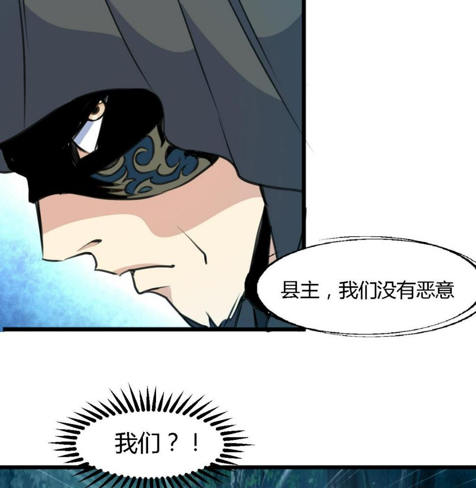 庶女有毒之锦绣未央韩漫全集-第110话 没有恶意无删减无遮挡章节图片 