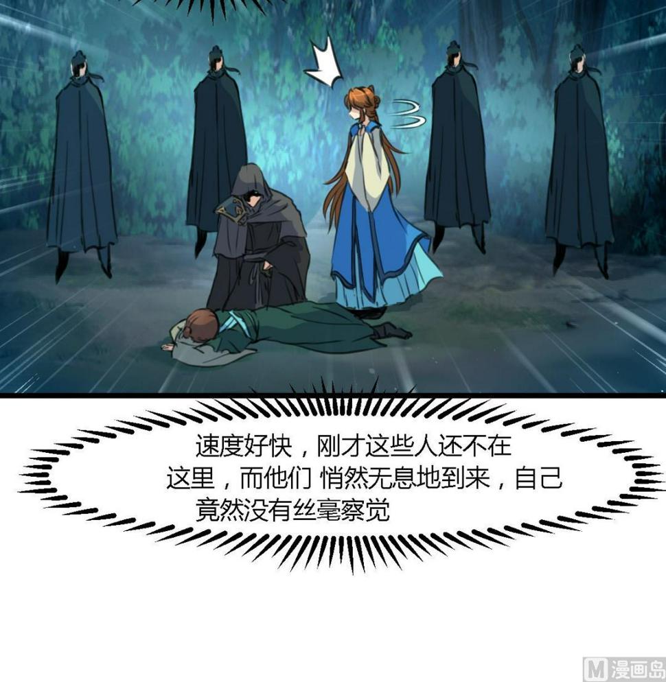 庶女有毒之锦绣未央韩漫全集-第110话 没有恶意无删减无遮挡章节图片 