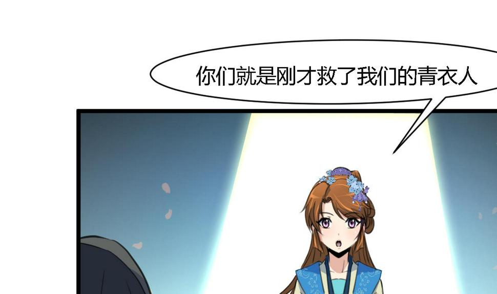庶女有毒之锦绣未央韩漫全集-第110话 没有恶意无删减无遮挡章节图片 