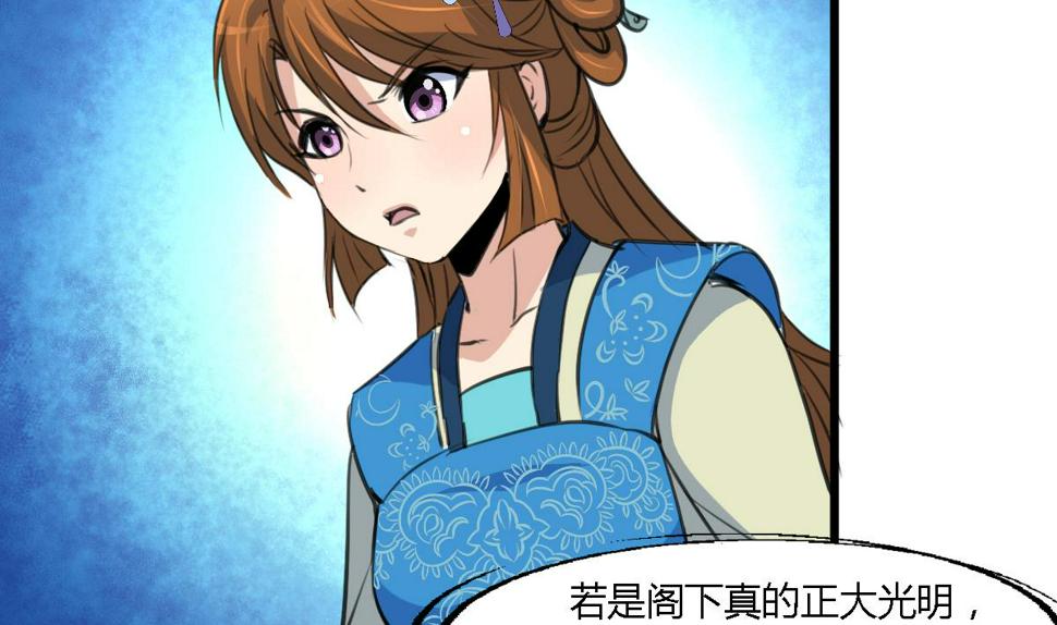 庶女有毒之锦绣未央韩漫全集-第110话 没有恶意无删减无遮挡章节图片 