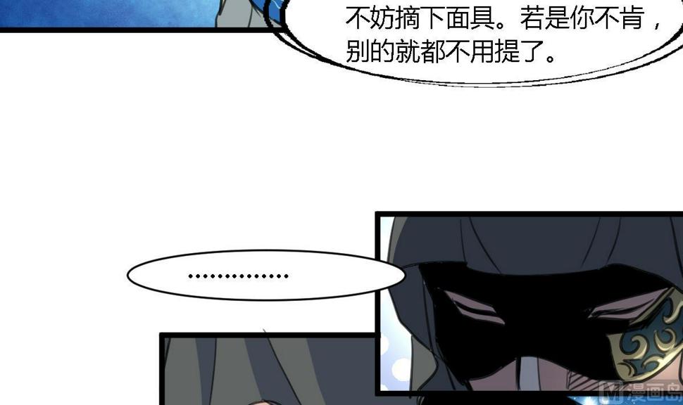 庶女有毒之锦绣未央韩漫全集-第110话 没有恶意无删减无遮挡章节图片 