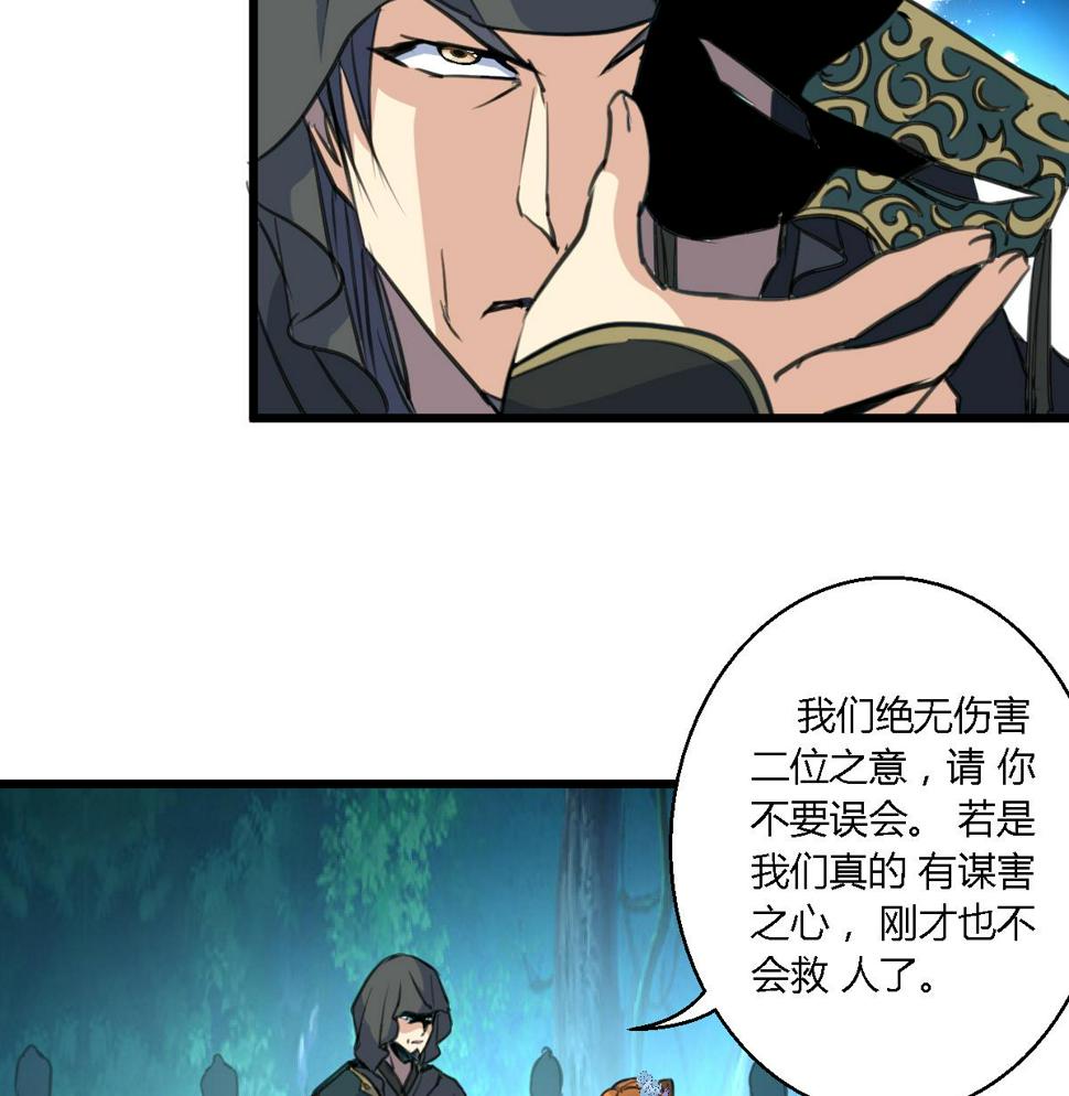 庶女有毒之锦绣未央韩漫全集-第110话 没有恶意无删减无遮挡章节图片 