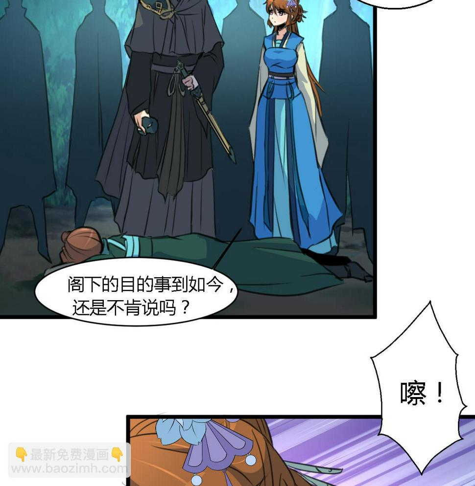 庶女有毒之锦绣未央韩漫全集-第110话 没有恶意无删减无遮挡章节图片 